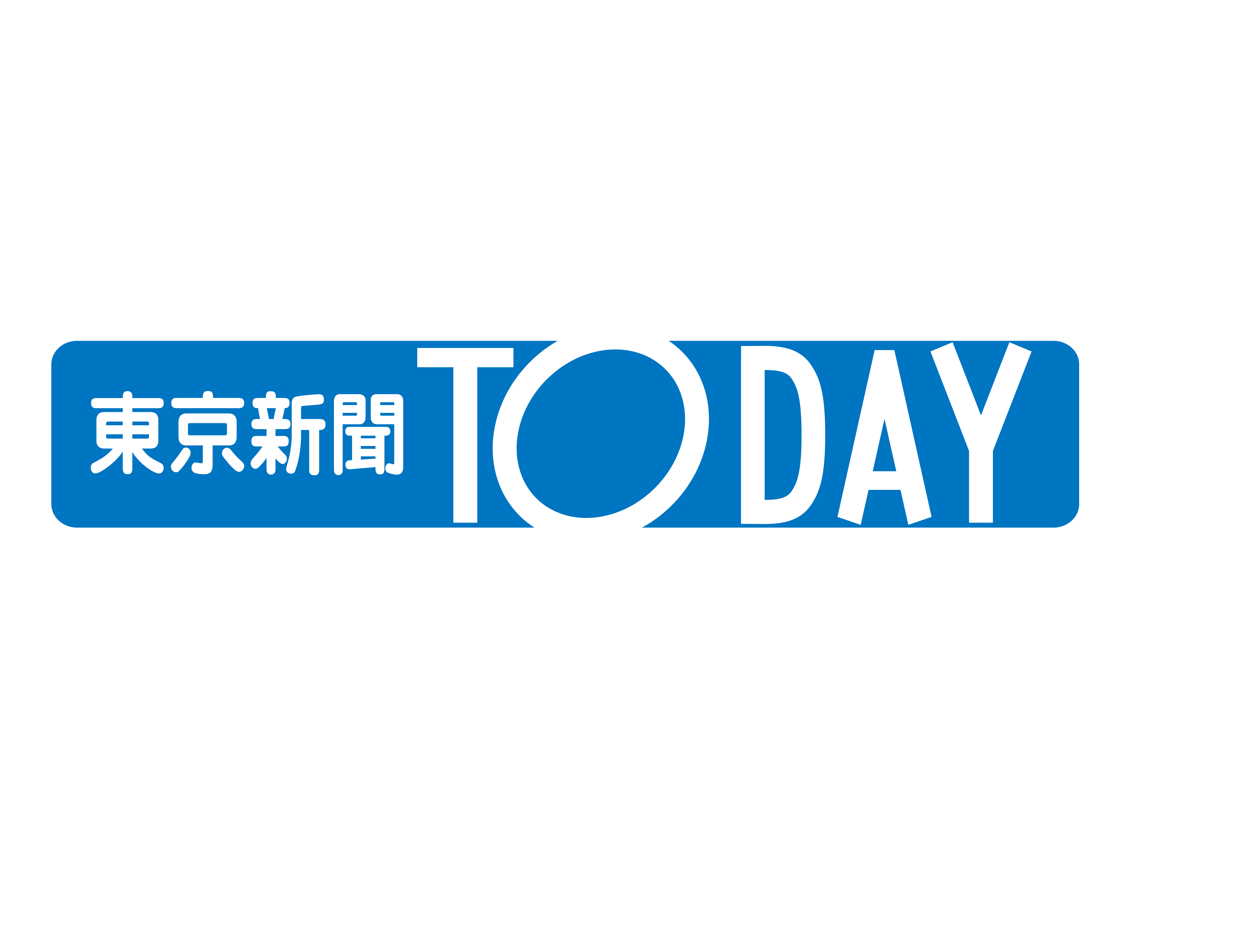 東京新聞TODAY